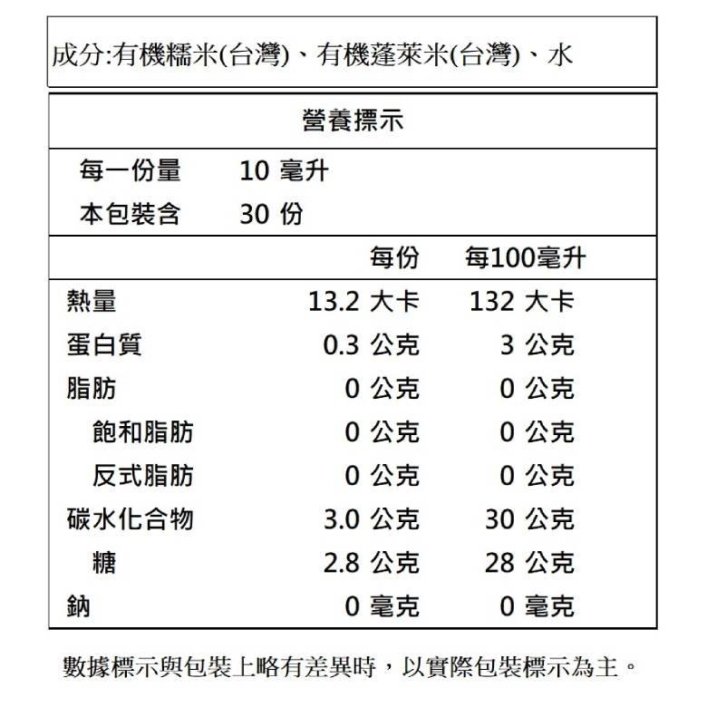 菇王 有機味霖 300ml (一般/無加糖)【現貨 附發票】-細節圖3