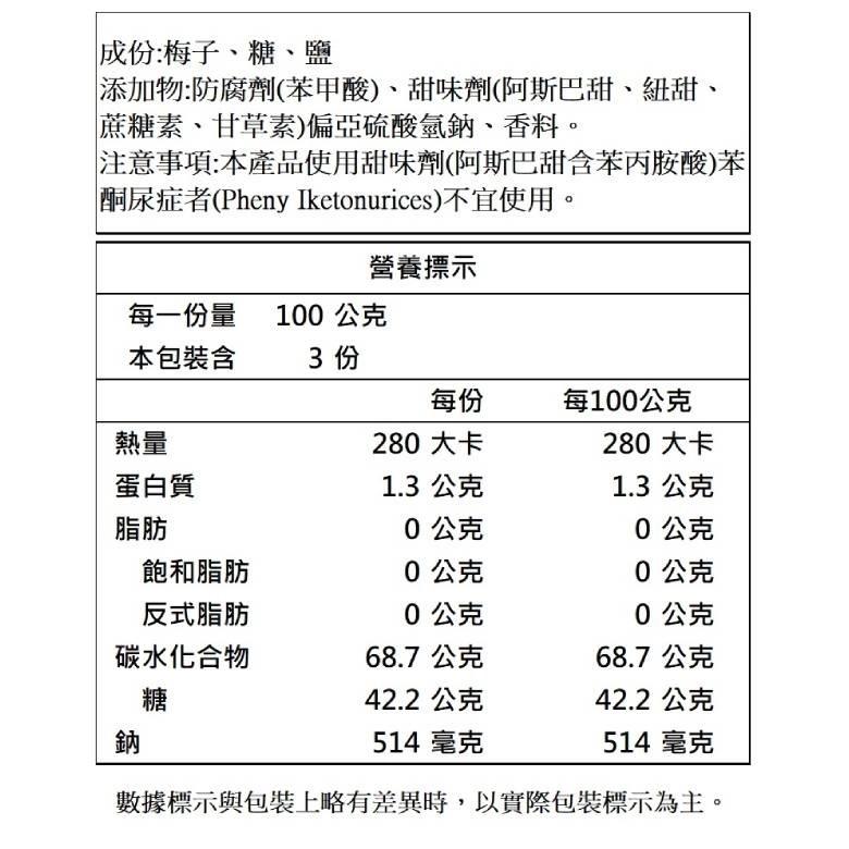 覓果子 冰梅/拿鐵咖啡梅/紹興梅 80-300g 【現貨 有發票】-細節圖4