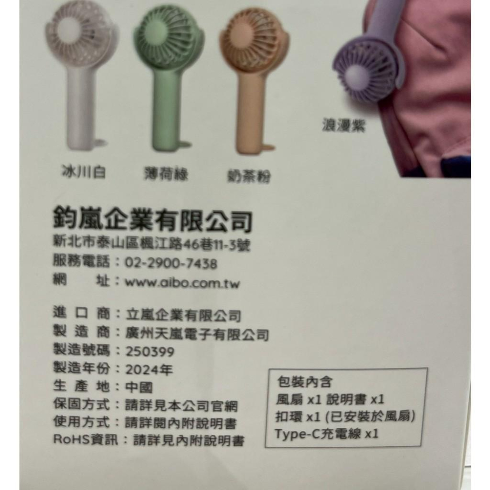 aibo 扣環式 翻轉泡泡 USB充電手持/桌立風扇 (薄荷綠/奶茶粉/浪漫紫/冰川白) 【現貨 附發票】-細節圖3