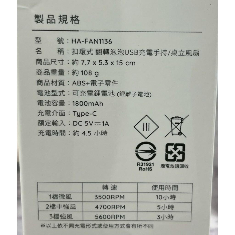aibo 扣環式 翻轉泡泡 USB充電手持/桌立風扇 (薄荷綠/奶茶粉/浪漫紫/冰川白) 【現貨 附發票】-細節圖4