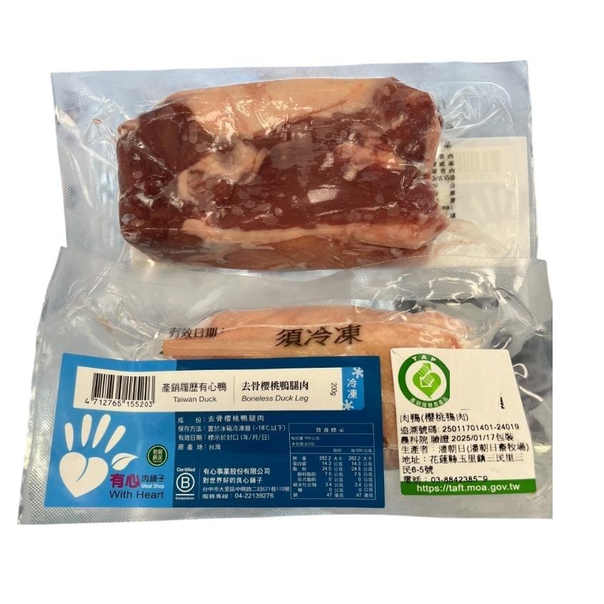 《冷凍》有心鴨 櫻桃鴨腿/去骨櫻桃鴨腿肉 (200-250g/包) 【現貨 附發票】-細節圖2