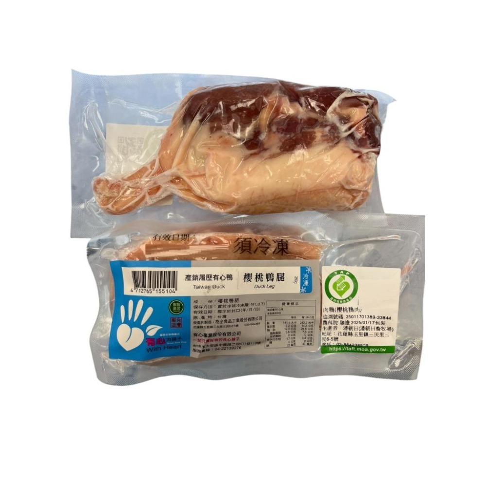 《冷凍》有心鴨 櫻桃鴨腿/去骨櫻桃鴨腿肉 (200-250g/包) 【現貨 附發票】-細節圖3