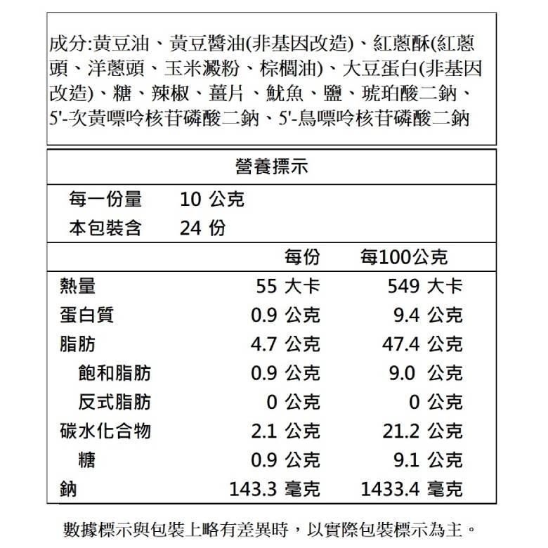 誠泰 滷肉飯醬/鮮切辣椒/蒜蓉辣椒/薑蔥魷魚 240-360g【現貨 附發票】-細節圖7