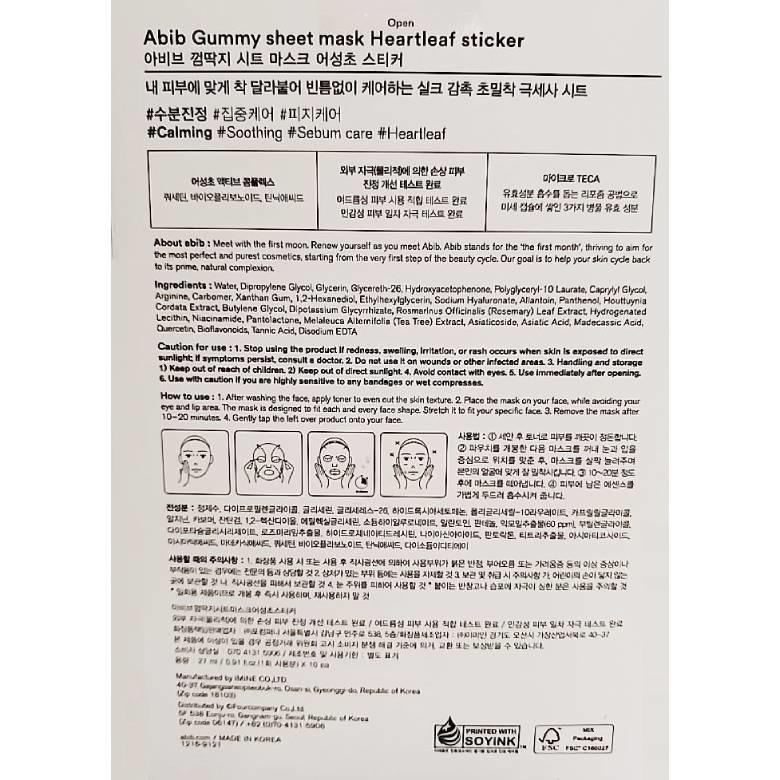 Abib 口香糖面膜 10片/盒 (牛奶/魚腥草/維他命/積雪草)【現貨 附發票】-細節圖7