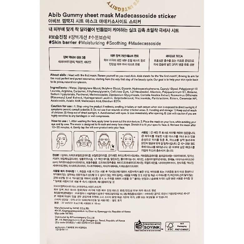 Abib 口香糖面膜 10片/盒 (牛奶/魚腥草/維他命/積雪草)【現貨 附發票】-細節圖9