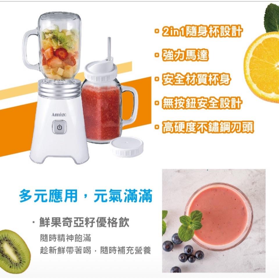 Amigo 玻璃隨行杯果汁機(650ML) WK-722【現貨 附發票】-細節圖3