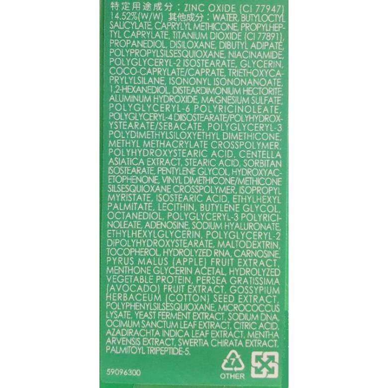 AHC 積雪草純物理全護防曬乳 (50ml)【現貨 附發票】-細節圖2