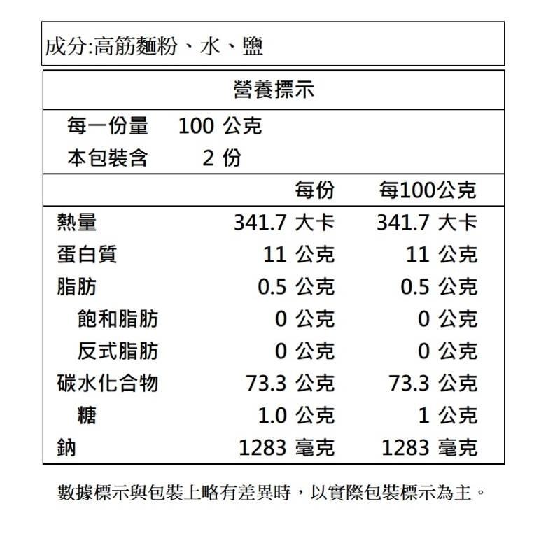 廟口 福壽麵線(2束)【現貨 附發票】-細節圖2