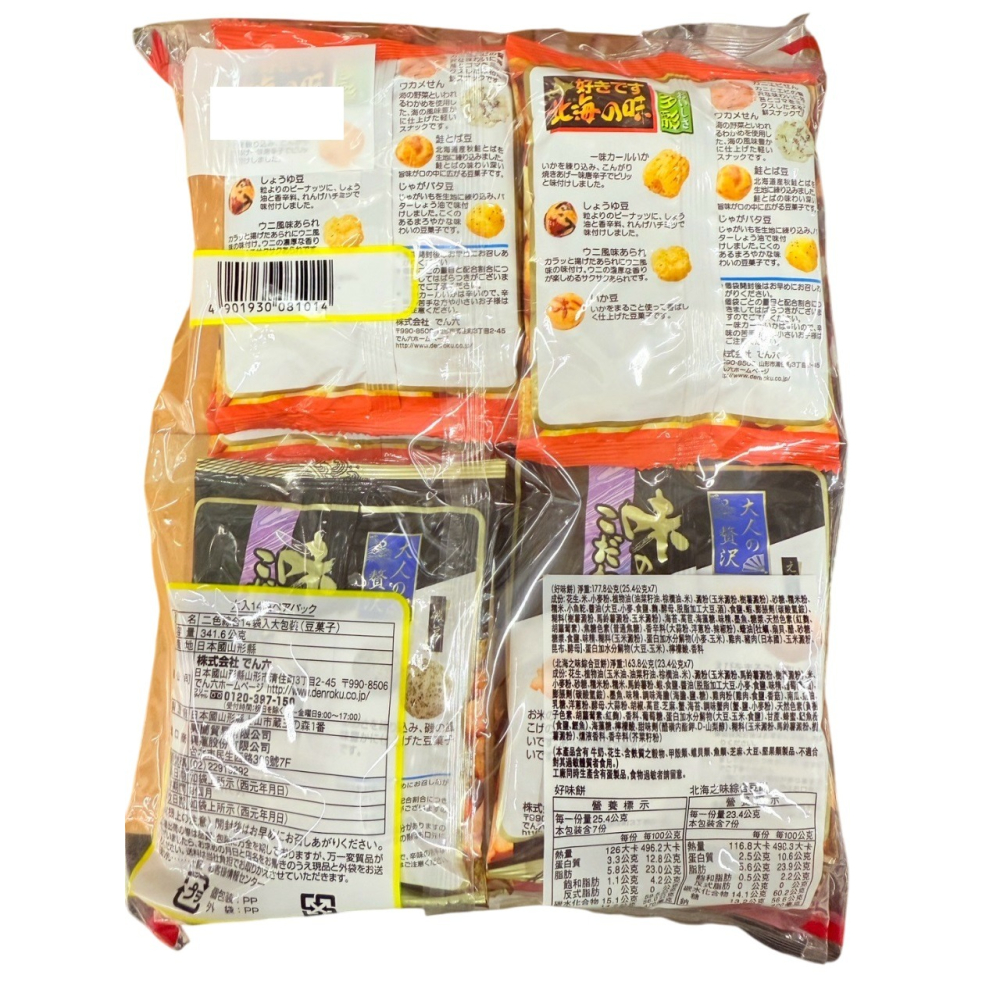 天六二色綜合14袋入大包裝(豆果子)341.6g【現貨】-細節圖2