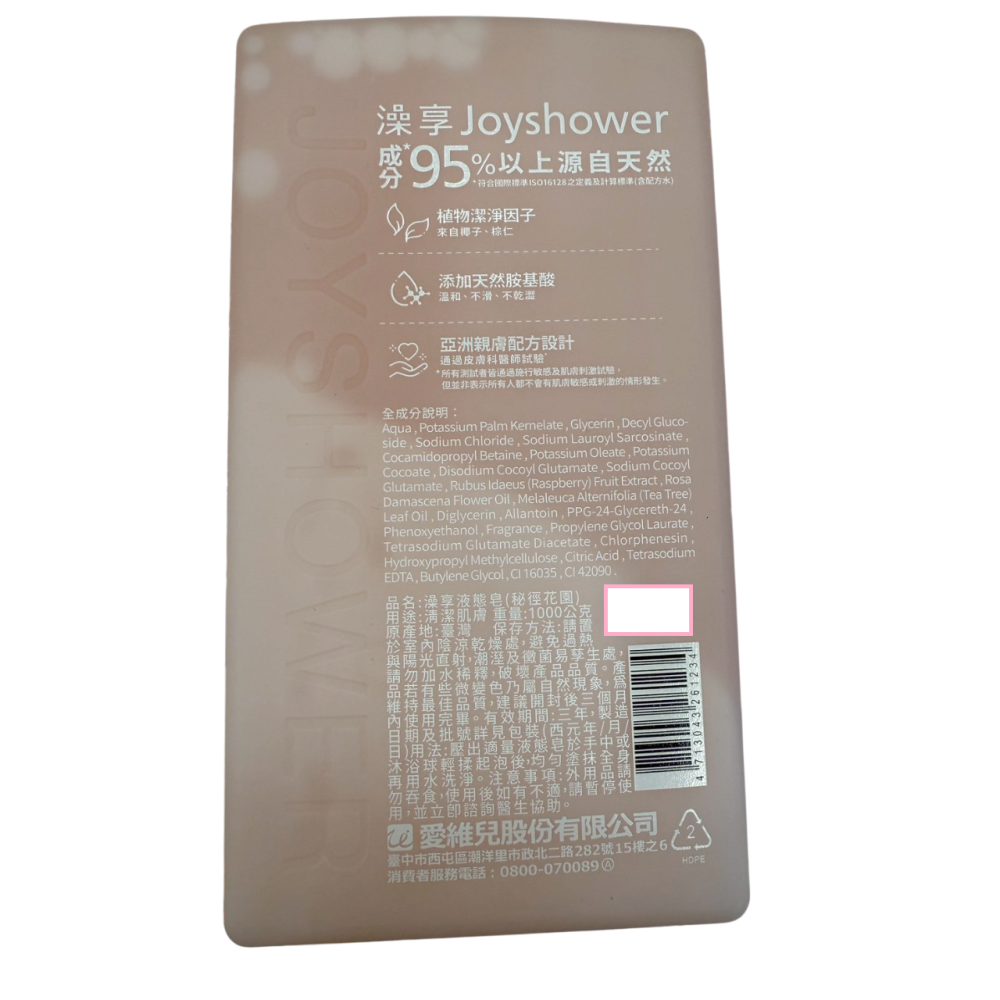 澡享液態皂(海洋/秘徑花園/森林/日光皂香) 1000g【超取限4瓶】【現貨】-細節圖2