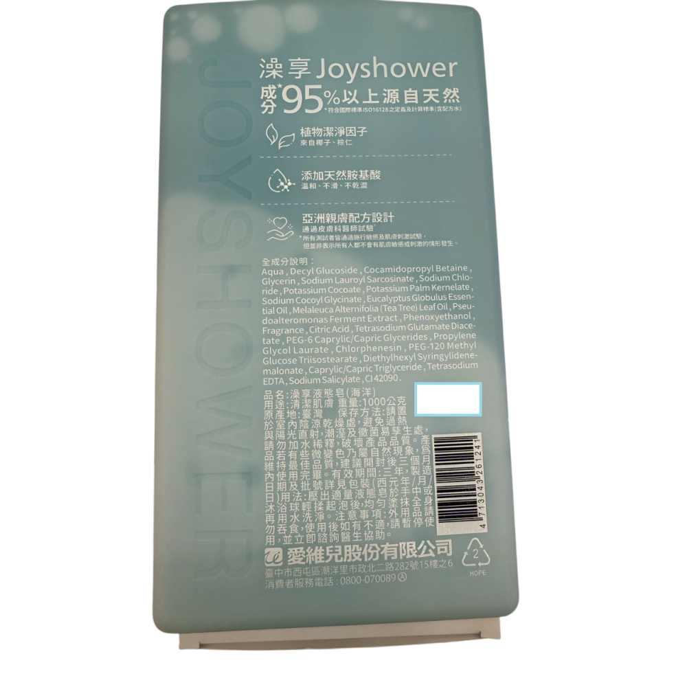 澡享液態皂(海洋/秘徑花園/森林/日光皂香) 1000g【超取限4瓶】【現貨】-細節圖3
