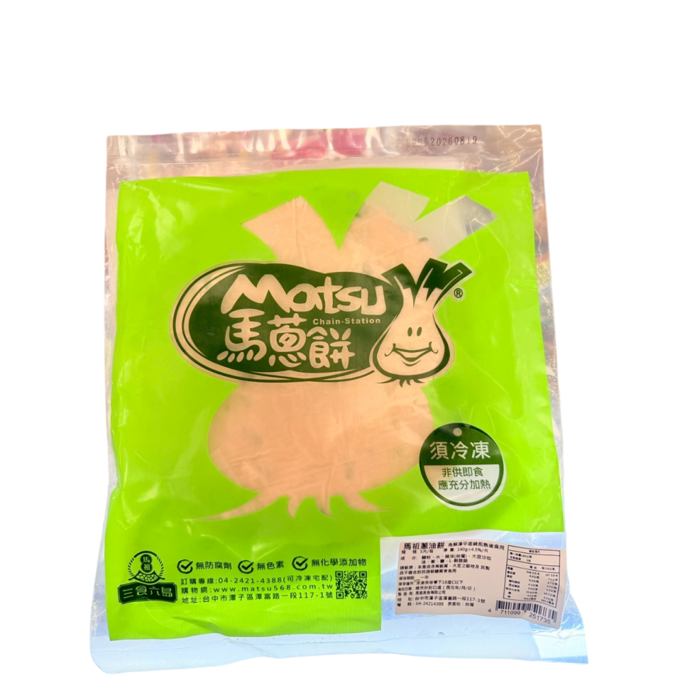 《冷凍》三食六島-馬祖蔥油餅140gx5入/袋【現貨】-細節圖2