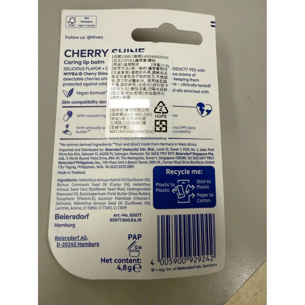 NIVEA妮維雅護唇膏(草莓/櫻桃)香味4.8g【現貨】-細節圖2