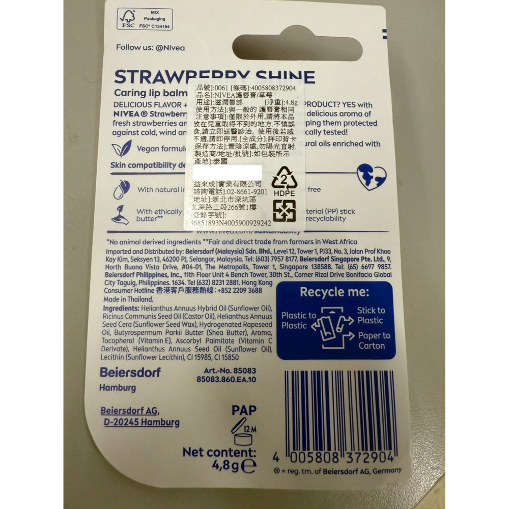 NIVEA妮維雅護唇膏(草莓/櫻桃)香味4.8g【現貨】-細節圖3