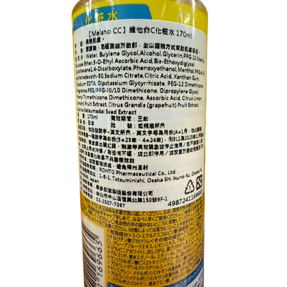 日本ROHTO樂敦 Melano CC 維他命C化妝水170ml【現貨】-細節圖2