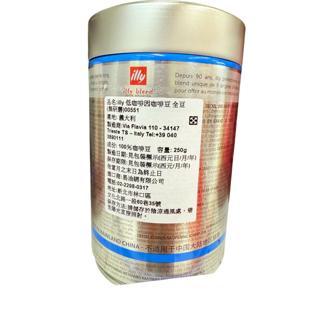 義大利Illy低咖啡因咖啡豆250g(效期2026/9/12)【現貨】-細節圖2