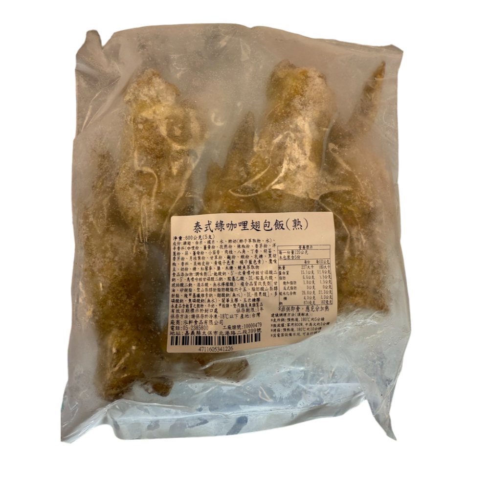 《冷凍》泰式綠咖哩/黃金 翅包飯(熟) 600g/包(5支)（效期2026/9/8)【現貨】-細節圖3