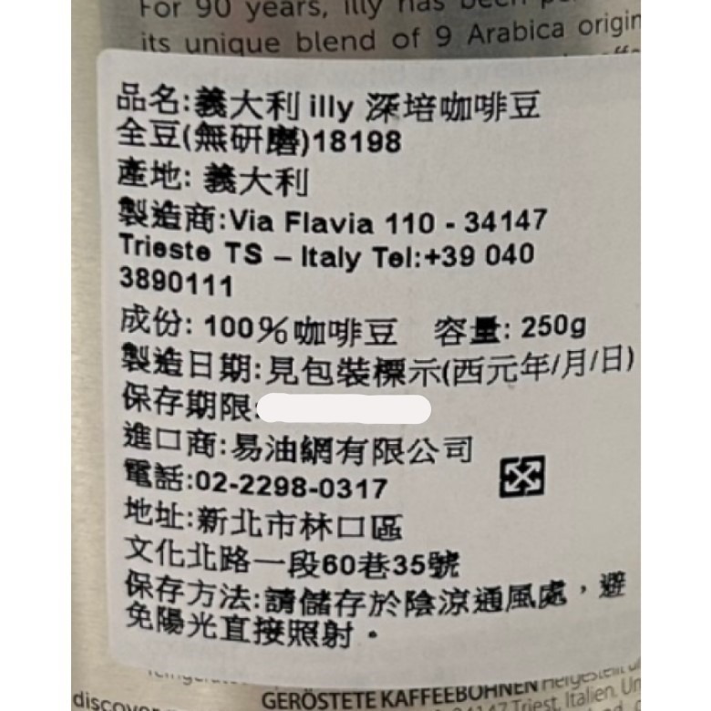 義大利illy 深度烘焙咖啡豆 (250g/罐)【現貨】-細節圖2