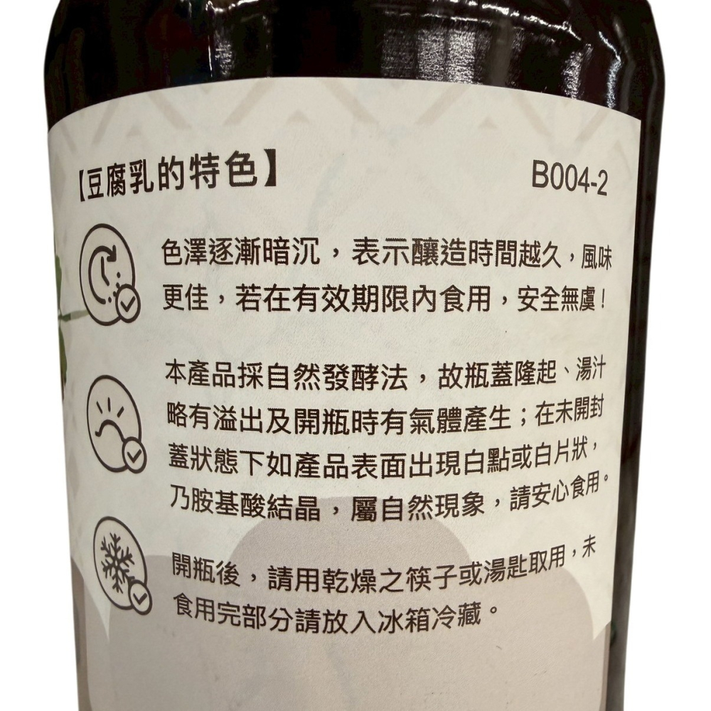 下營區農會 A贏 黑豆腐乳 380g【現貨】-細節圖2