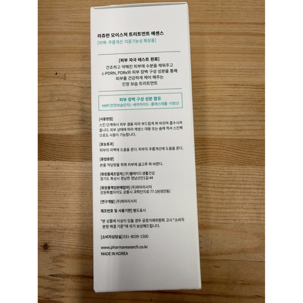 Rejuran PDRN深層保濕精華70g【現貨】-細節圖2