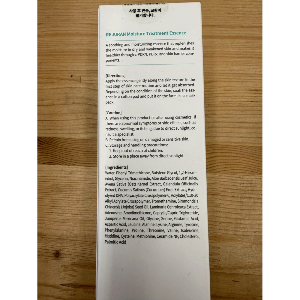 Rejuran PDRN深層保濕精華70g【現貨】-細節圖3