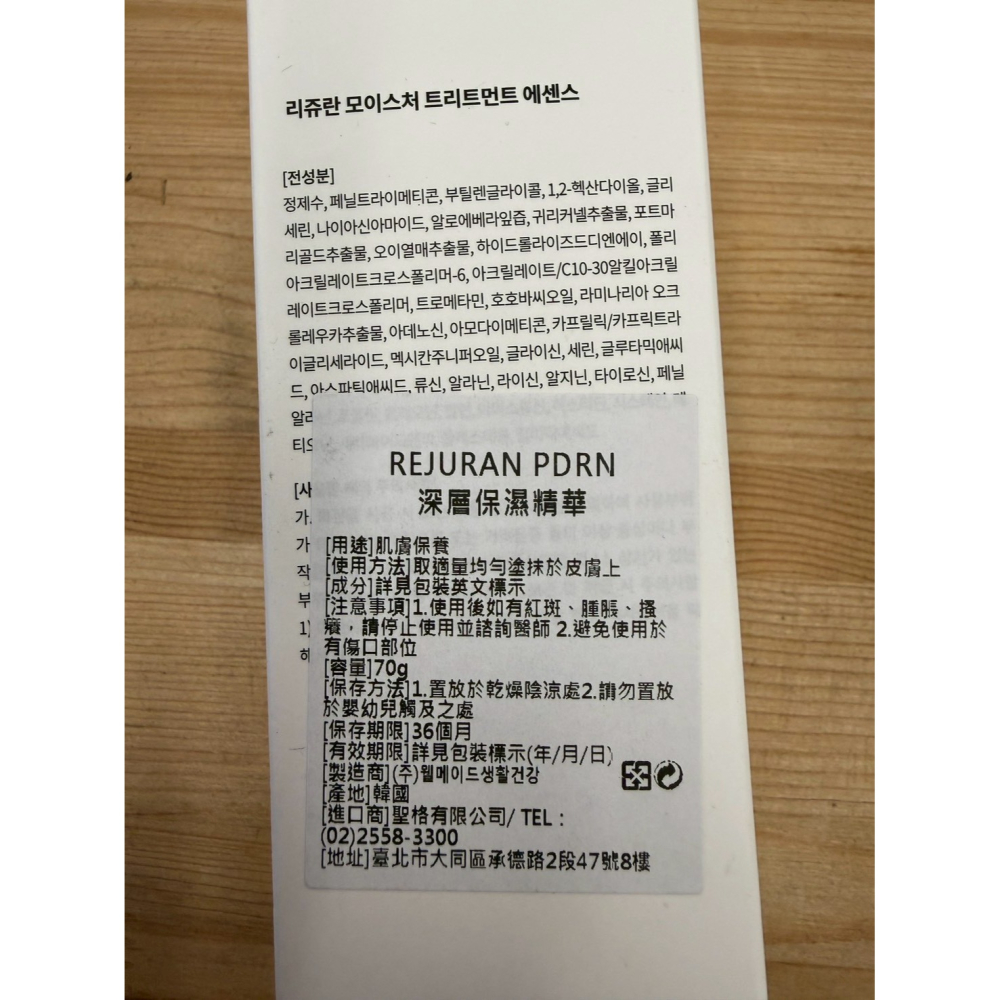 Rejuran PDRN深層保濕精華70g【現貨】-細節圖4