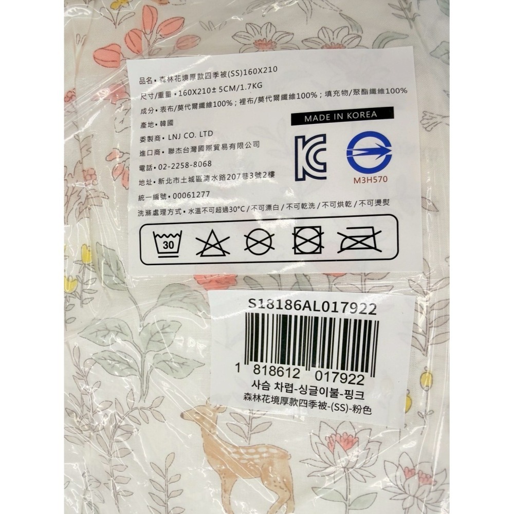 【現貨】韓國製 森林花境 100%天絲莫代爾厚款四季被 韓國被-粉/藍-細節圖8