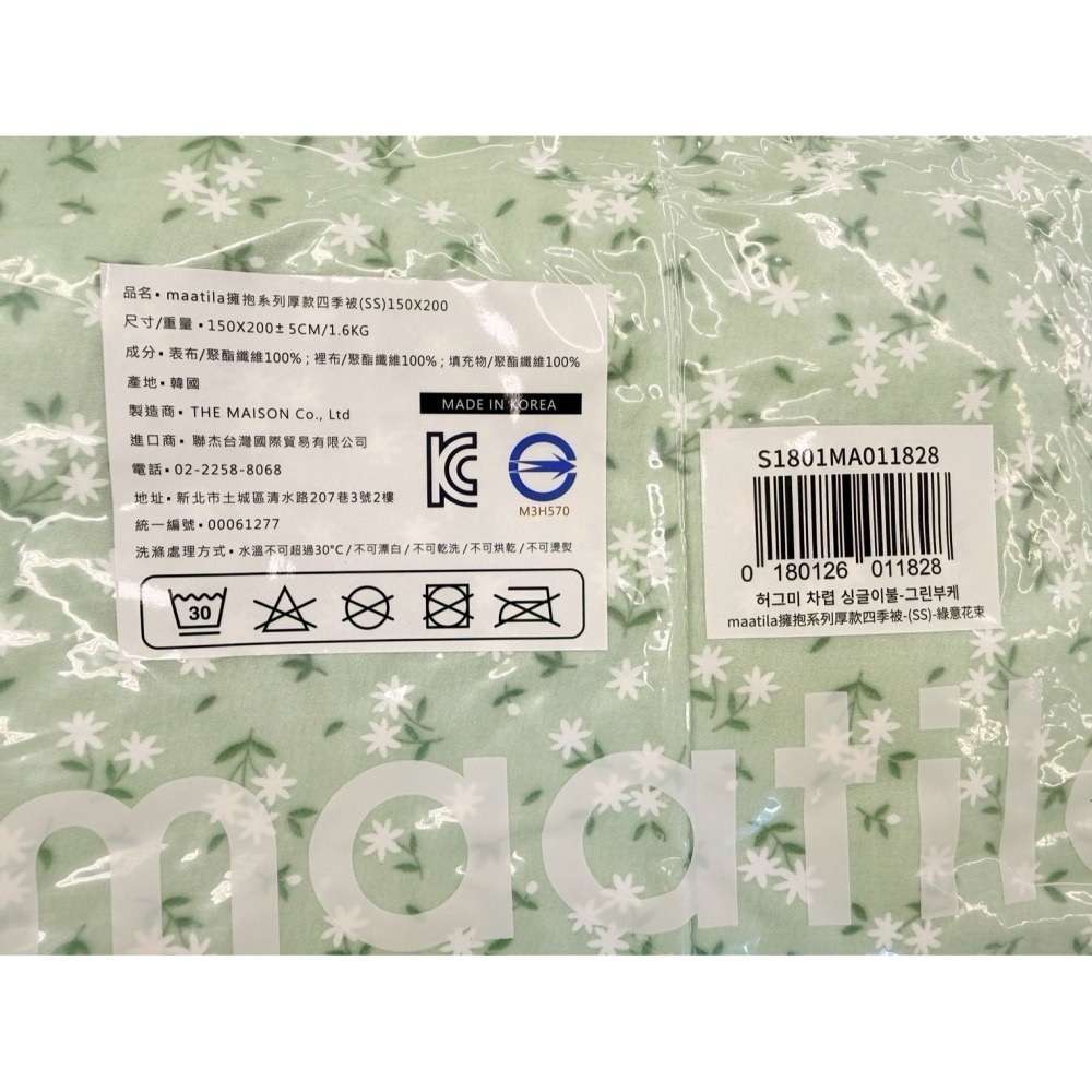 【現貨】韓國製 maatila 擁抱系列 無塵 超細纖維厚款四季被 韓國被 -貓咪樂園/可愛汪汪/綠意花束/粉嫩小白兔-細節圖6