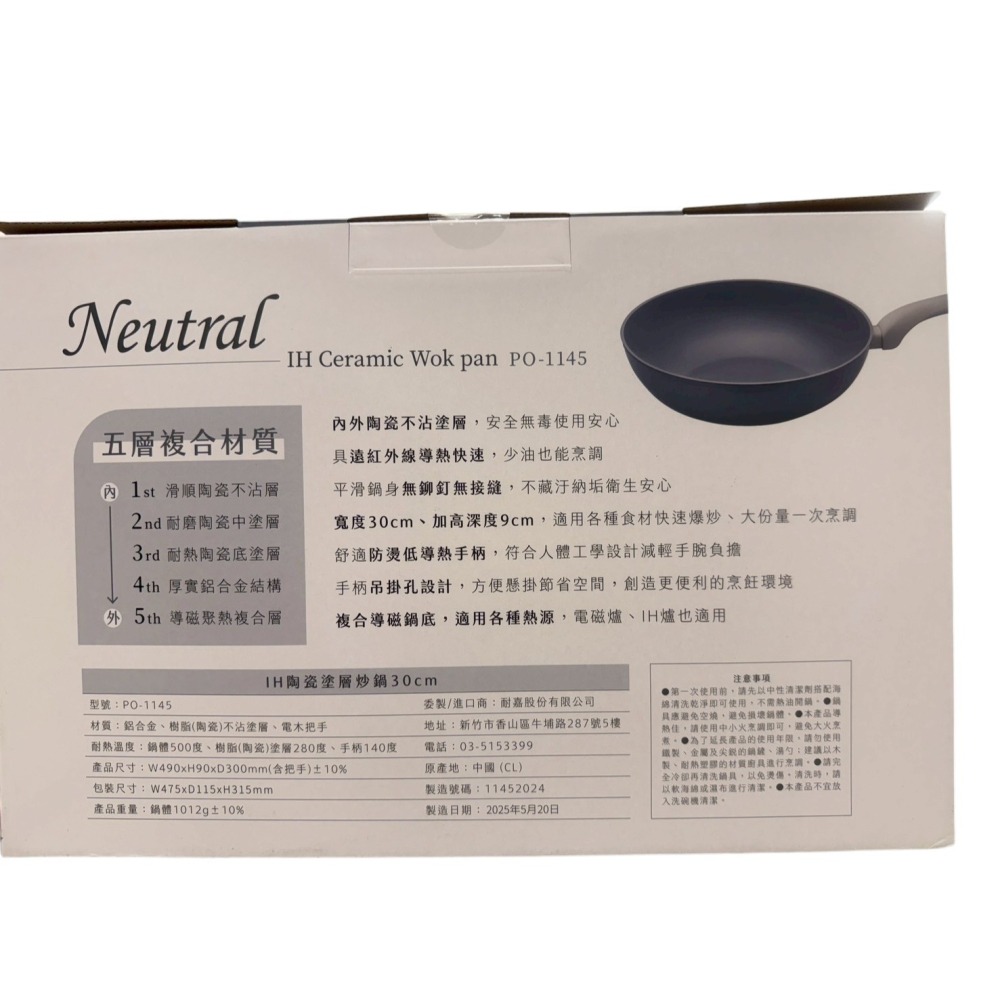 【免運】KINYO IH陶瓷塗層不沾炒鍋30cm【現貨】-細節圖9