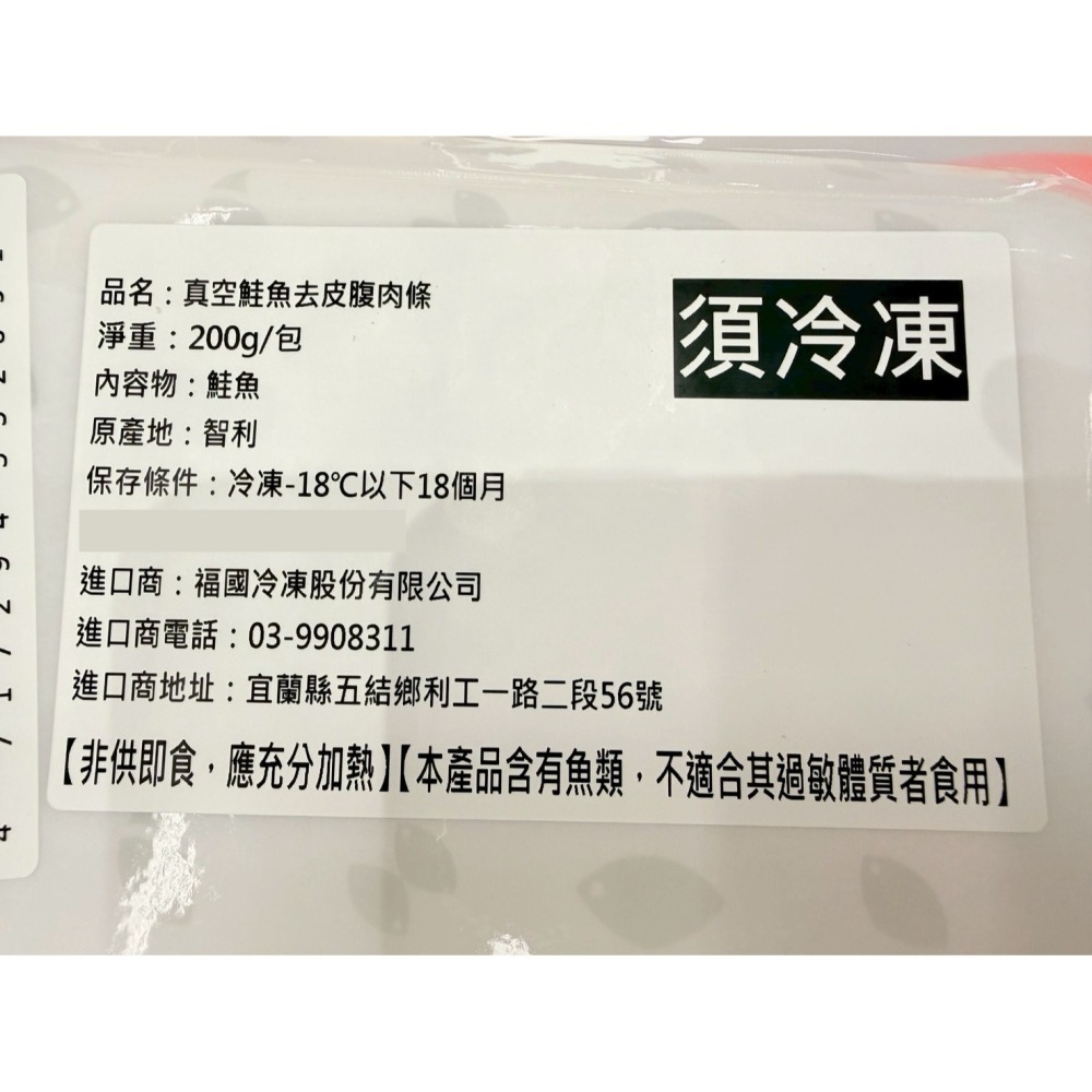 《冷凍》真空鮭魚去皮腹肉條200g/包【現貨】-細節圖4