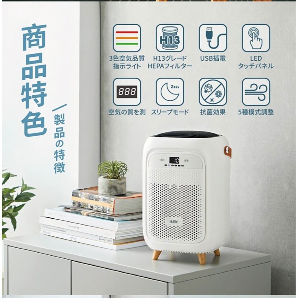 【超取限1】ikiiki 伊崎 空氣清淨機 / 淨化 IK-AP8401【現貨】-細節圖2