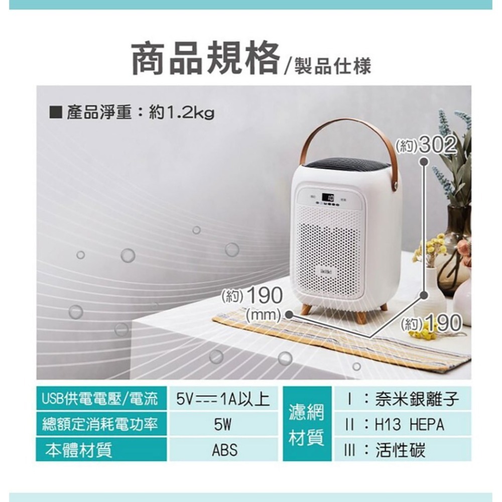 【超取限1】ikiiki 伊崎 空氣清淨機 / 淨化 IK-AP8401【現貨】-細節圖3