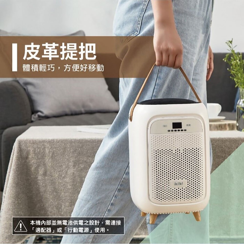 【超取限1】ikiiki 伊崎 空氣清淨機 / 淨化 IK-AP8401【現貨】-細節圖4