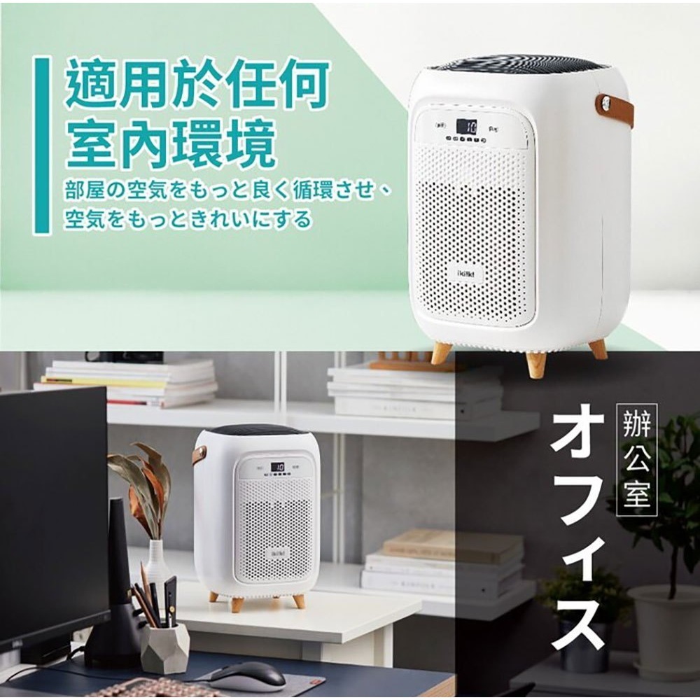 【超取限1】ikiiki 伊崎 空氣清淨機 / 淨化 IK-AP8401【現貨】-細節圖6