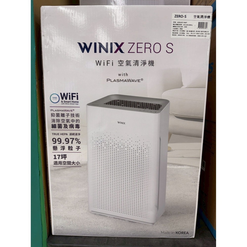 【免運】WinixZERO-S WIFI空氣清淨機 AZSU337-NWT【現貨】-細節圖5