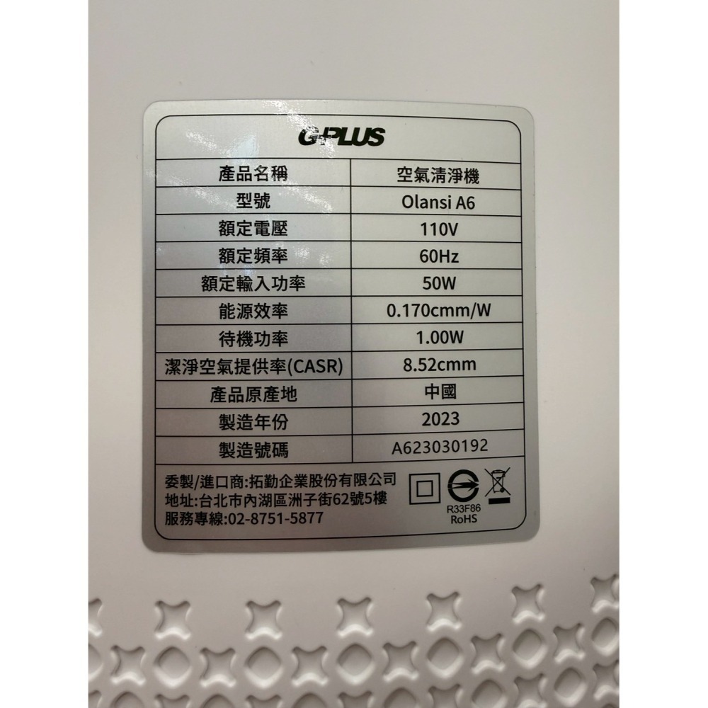 【免運】Olansi A6 立即淨 抑菌空氣清淨機【現貨】-細節圖6