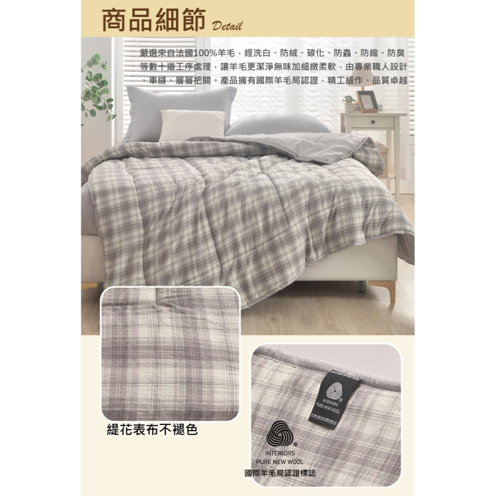 【免運】可水洗羊毛被-灰【現貨】-細節圖3