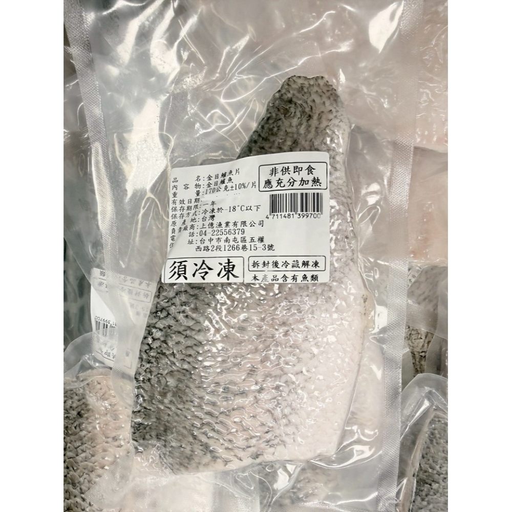 《冷凍》金目鱸魚片(170 g±10%)【現貨】-細節圖2