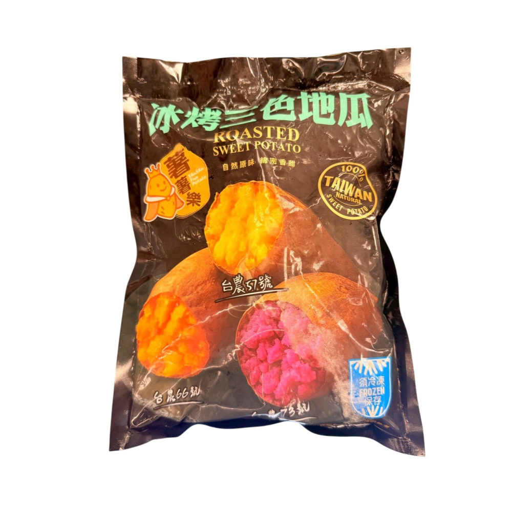 《冷凍》 薯薯樂冰烤三色地瓜600g【現貨】-細節圖2