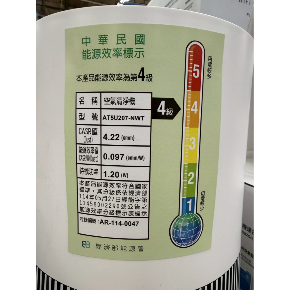 【免運】威小淨 WIFI智能空氣清淨機AT5U207-NWT【現貨】-細節圖3