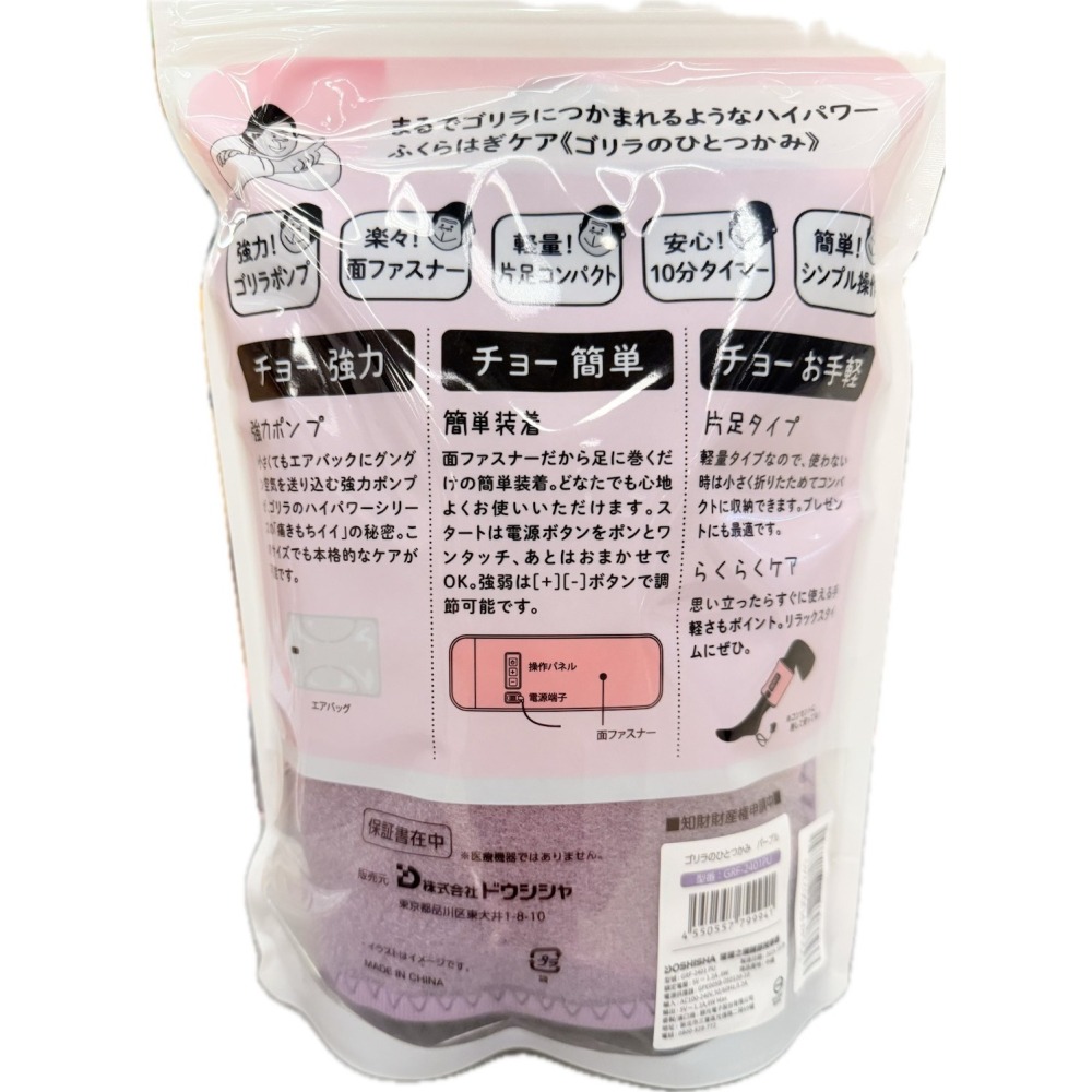 【免運】猩猩之握小腿按摩器-(灰)/(粉)/(紫)【現貨】-細節圖6