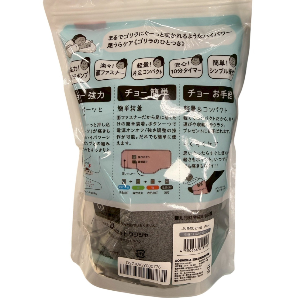 猩猩之握腳底按摩器(灰)【現貨】-細節圖2