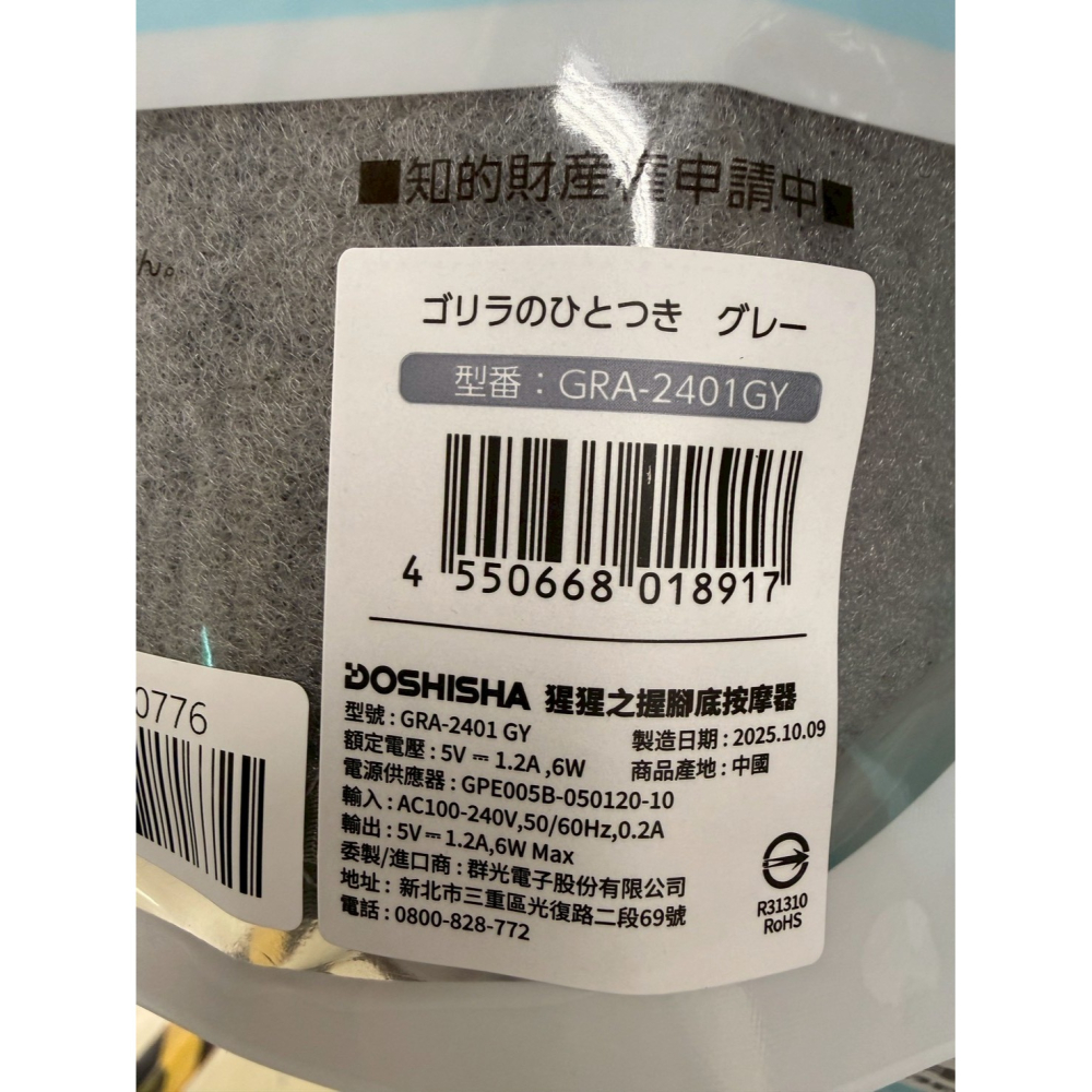 猩猩之握腳底按摩器(灰)【現貨】-細節圖3