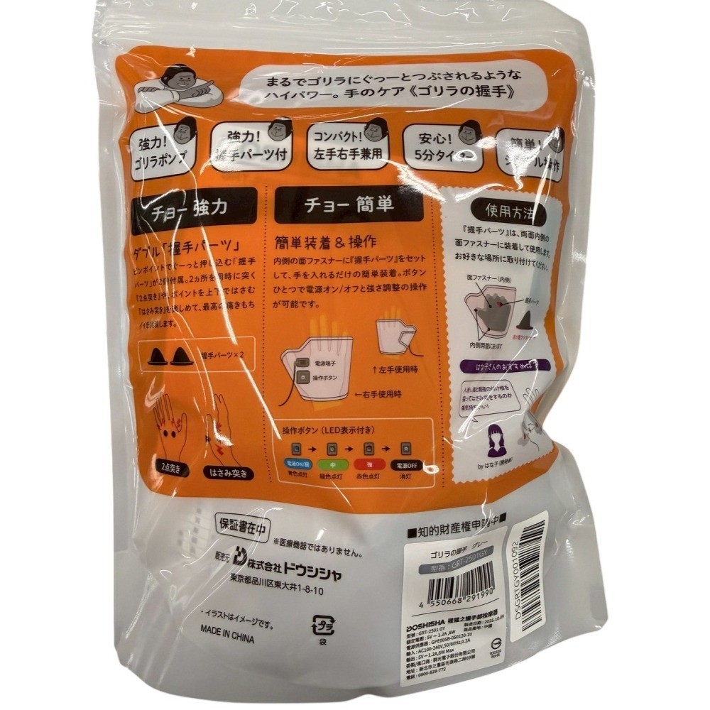 【免運】猩猩之握手部按摩器(灰)【現貨】-細節圖2