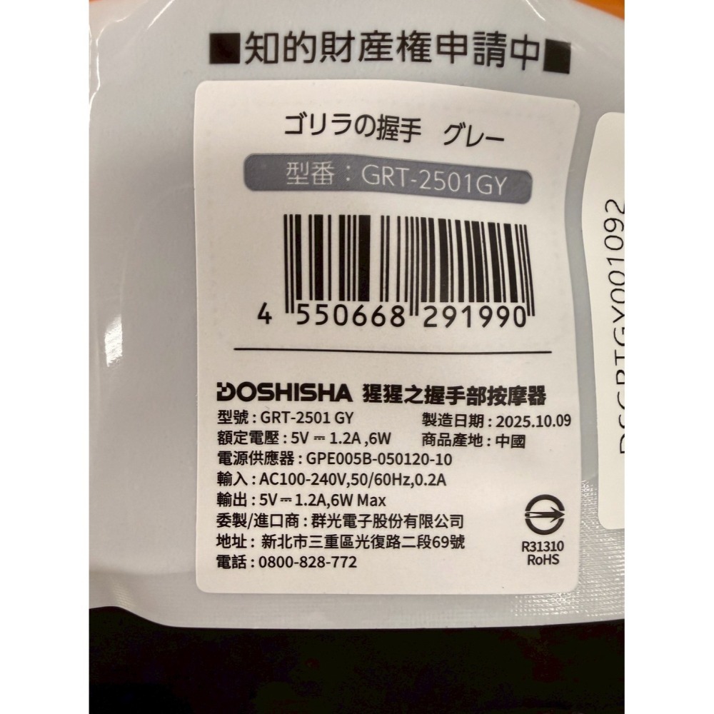 【免運】猩猩之握手部按摩器(灰)【現貨】-細節圖3