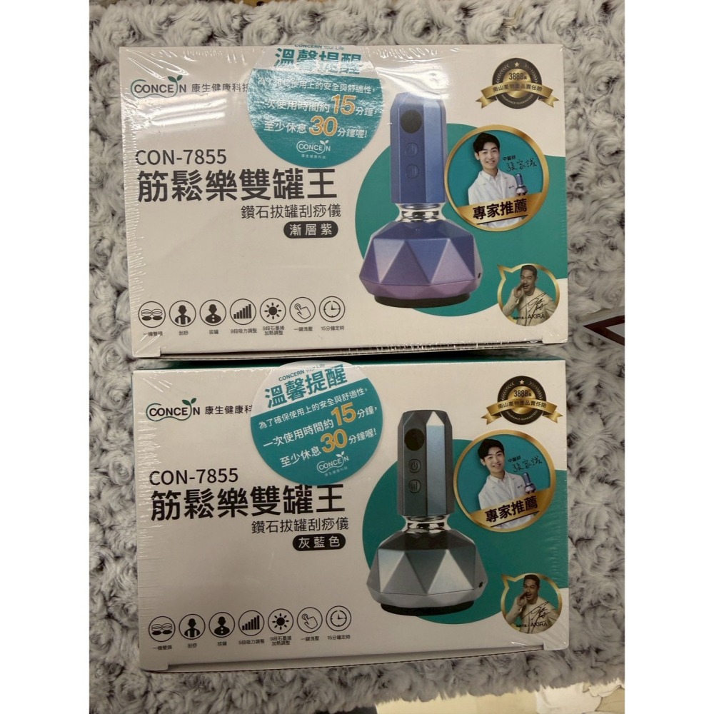 【免運】筋鬆樂雙罐王 鑽石拔罐刮痧儀-灰藍/紫【現貨】-細節圖7