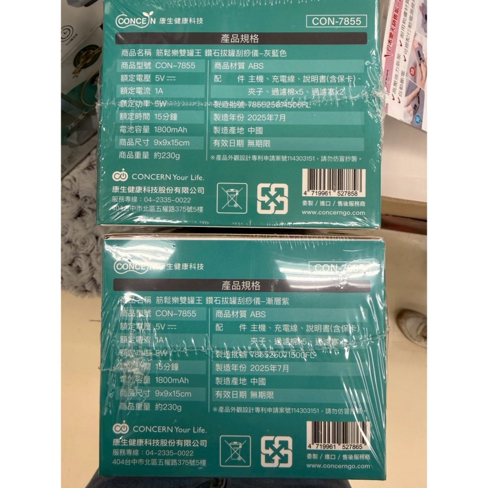 【免運】筋鬆樂雙罐王 鑽石拔罐刮痧儀-灰藍/紫【現貨】-細節圖8