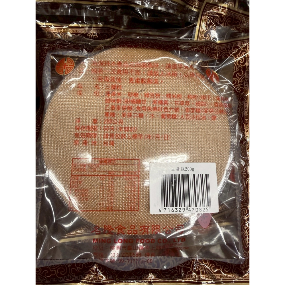 新春過年糕點系列-三層糕/彎糕(全素)-細節圖3