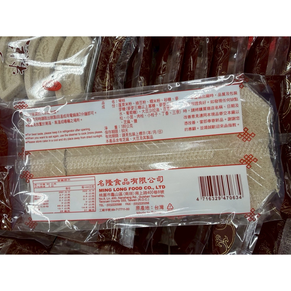 新春過年糕點系列-三層糕/彎糕(全素)-細節圖4