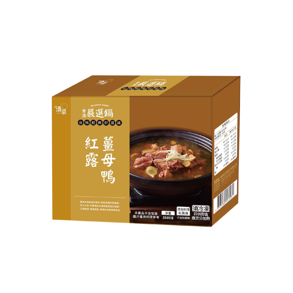《冷凍》台酒紅露薑母鴨(3500g/盒)【一筆訂單上限2盒】-細節圖2